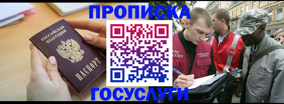 временная регистрация надежно в Пермской области