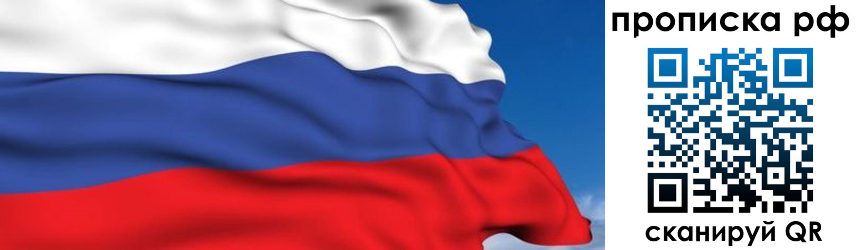 временная регистрация в Пермской области