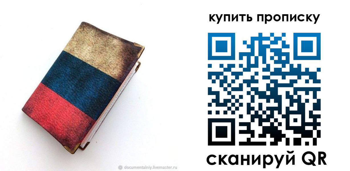 прописка иностранных граждан в Пермской области