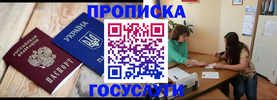 прописка для работы в Пермской области