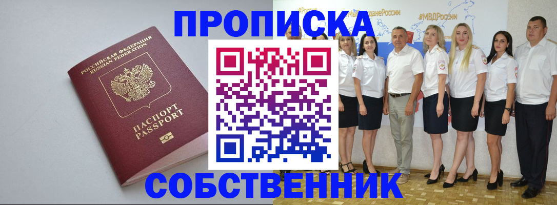 временная регистрация для школы в Пермской области