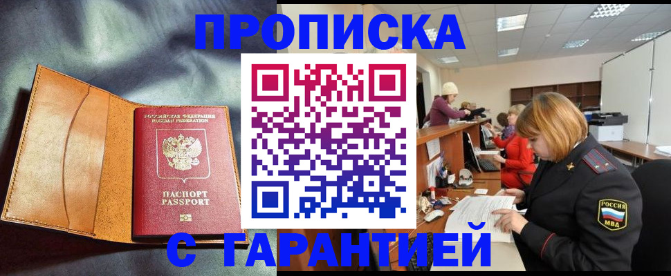 временная регистрация надежно в Пермской области