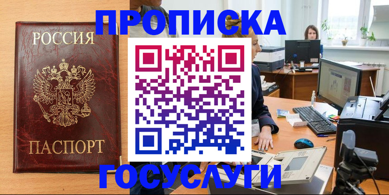 где прописаться в Пермской области