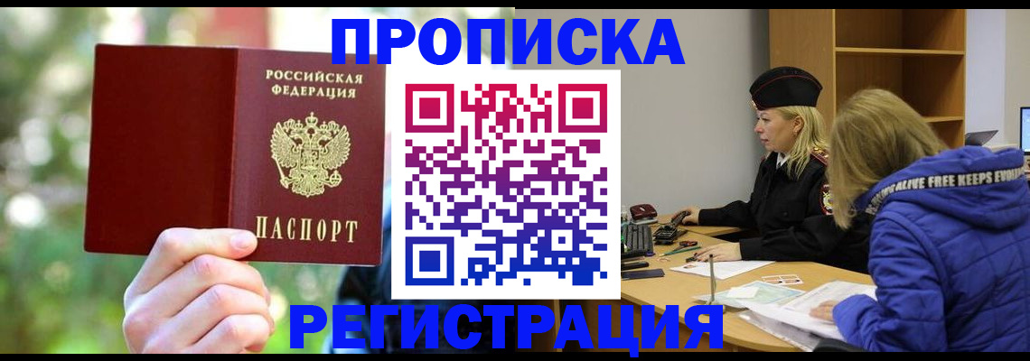 временная регистрация 2025 в Пермской области