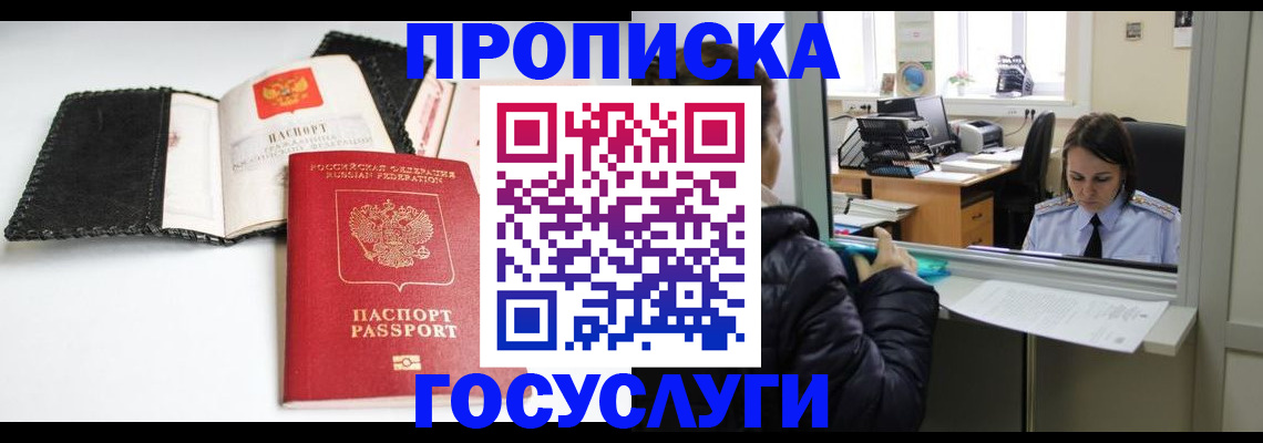 временная регистрация поиск в Пермской области