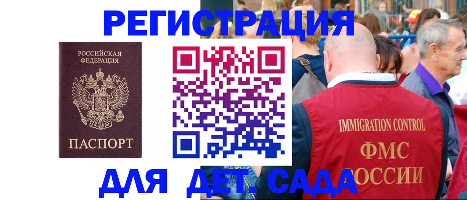 прописка в Пермской области